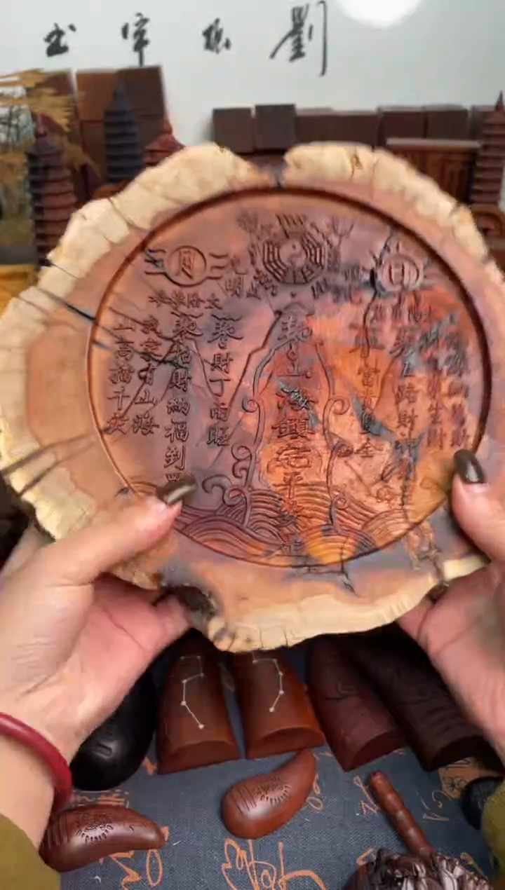 木枣木山海镇雷焦微暇雷痕一物一拍