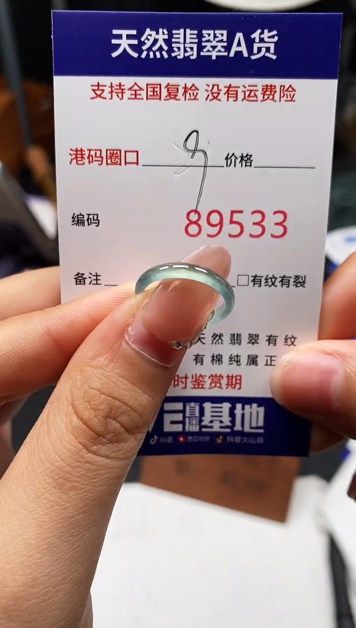 未镶嵌戒指翡翠天然A货翡翠9533