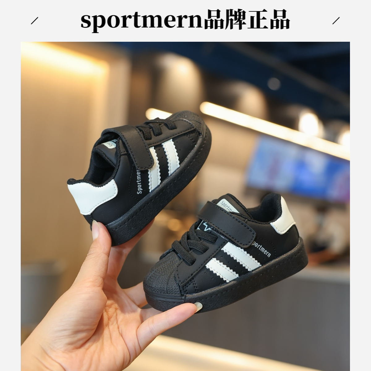Sportmern春秋宝宝学步鞋男童休闲鞋小童运动鞋婴幼儿贝壳头板鞋
