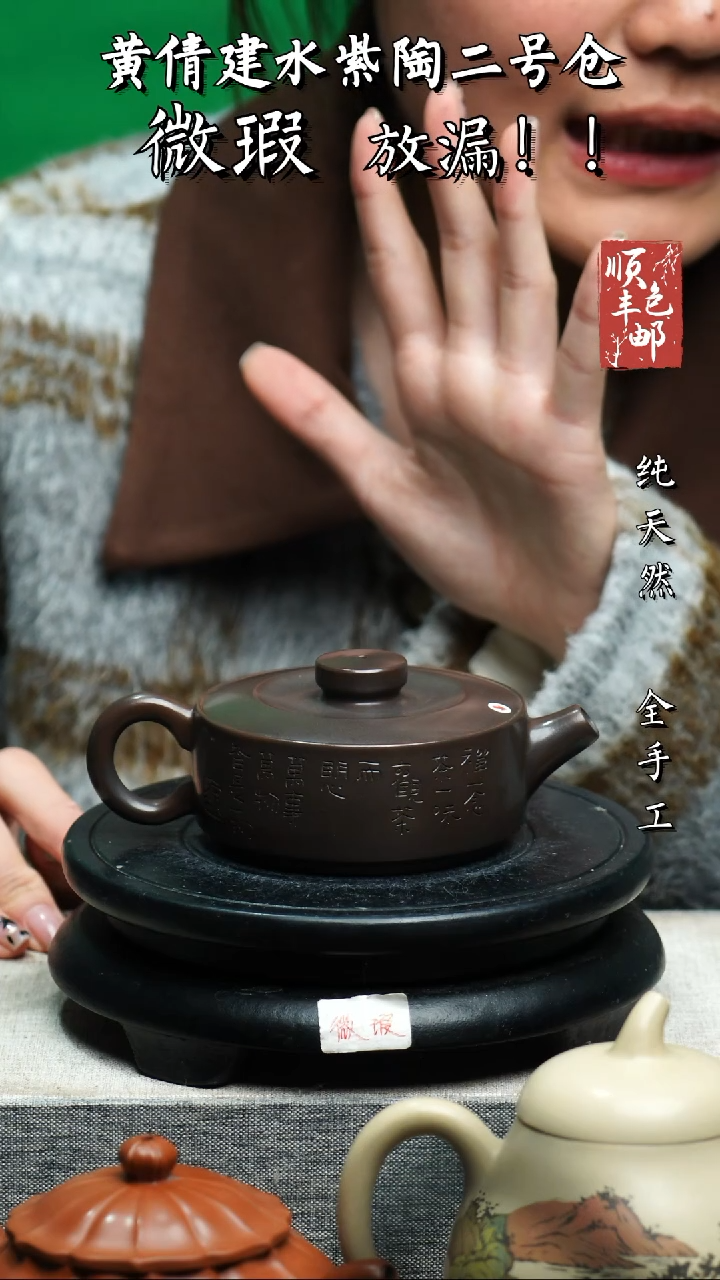 【闪购商品】壶云南建水陶壶 微瑕 小容量 198