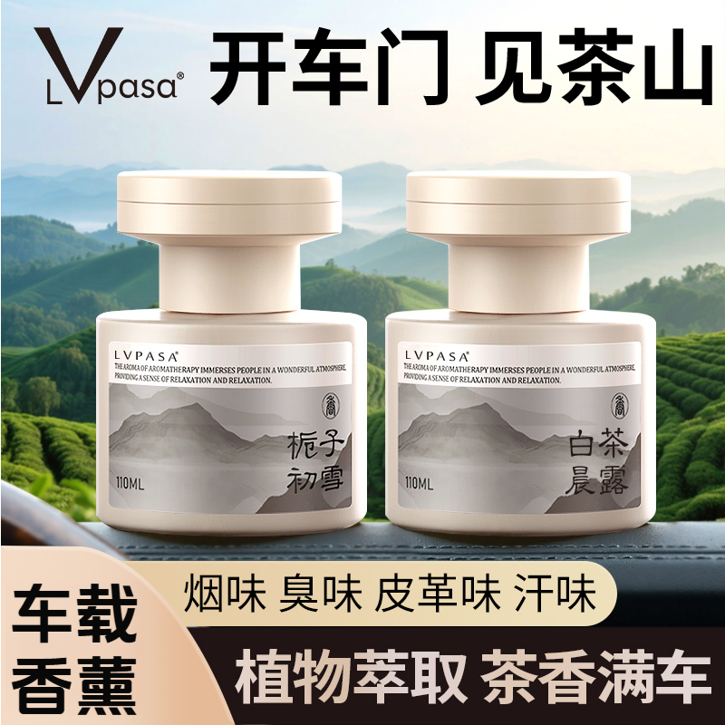 车载香薰2025新款香水持久留香净化空气除异味高档汽车男女用淡香