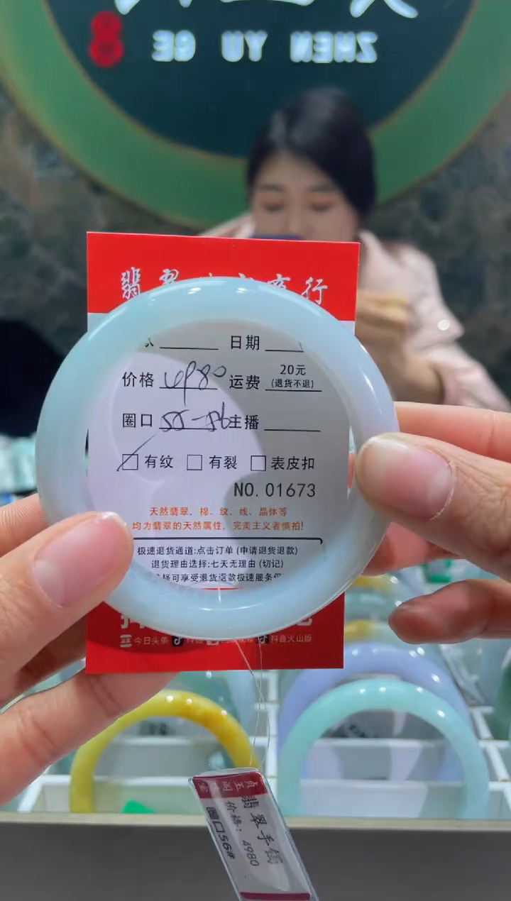 【闪购商品】翡翠手镯未镶嵌1673*****