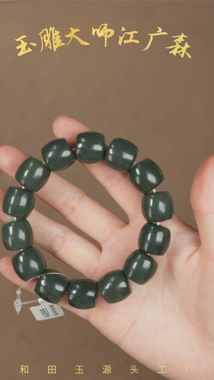 【闪购商品】和田玉手串未镶嵌b12