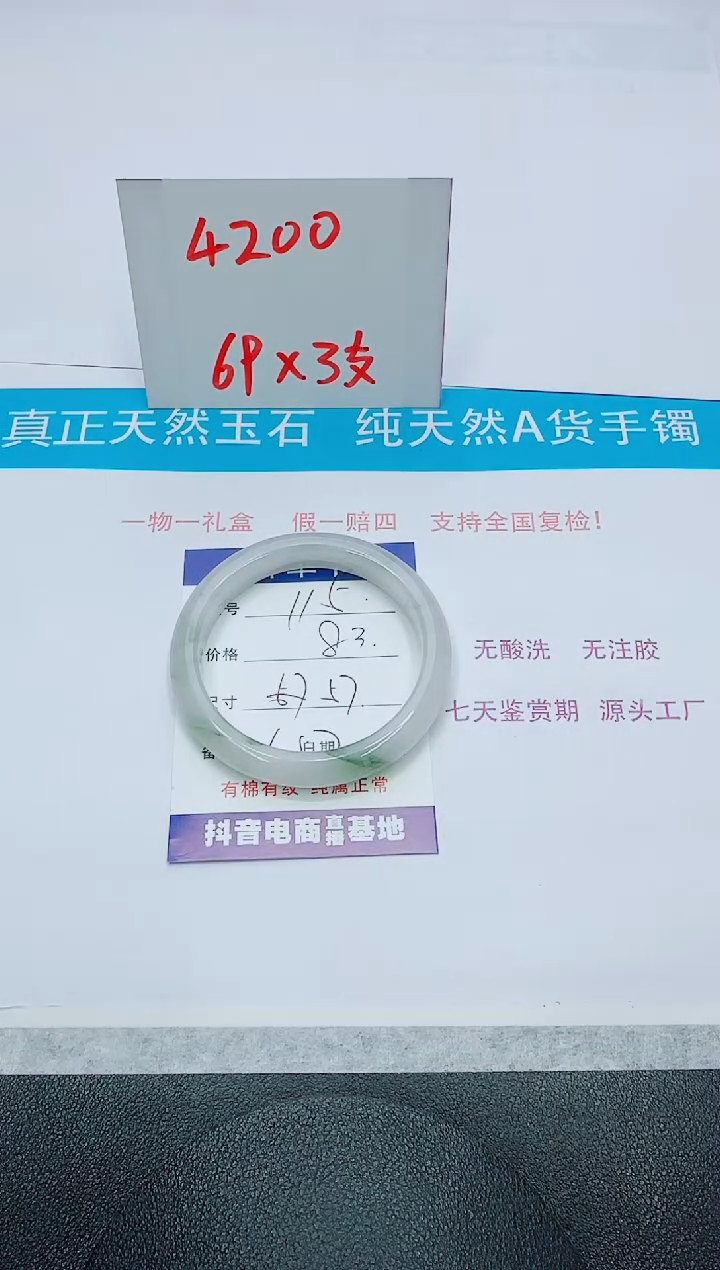 【闪购商品】石英质玉手镯未镶嵌115