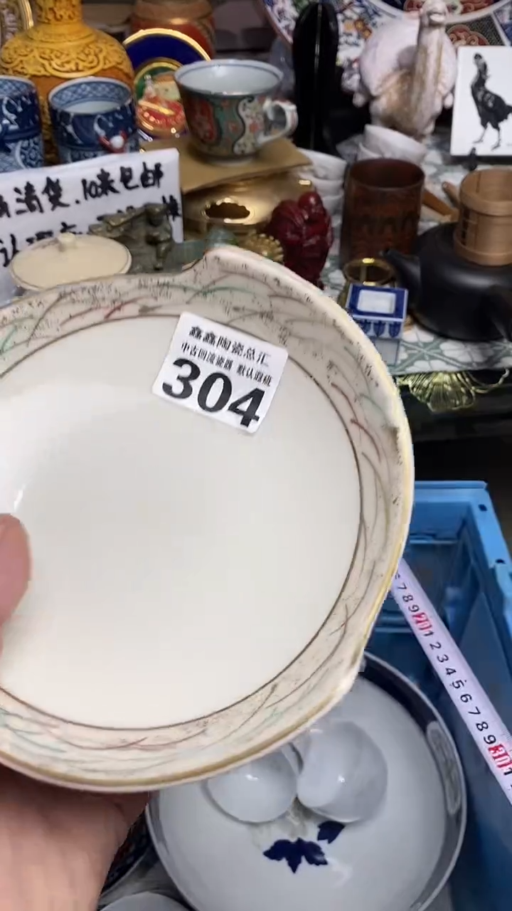 【闪购商品】666666666666 304
