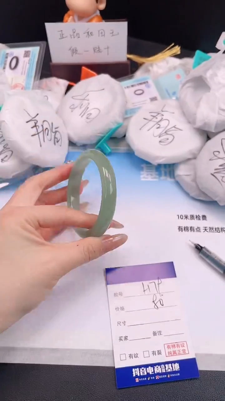 未镶嵌手镯石英质玉30H79-60