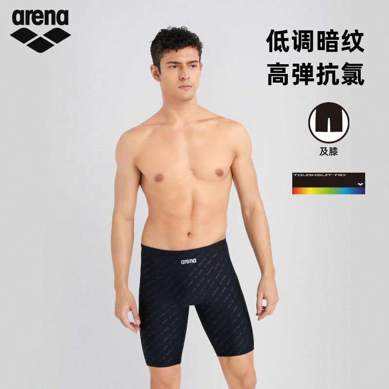 arena阿瑞娜25年新品男士健身防晒游泳高弹抗氯贴身下装及膝泳裤