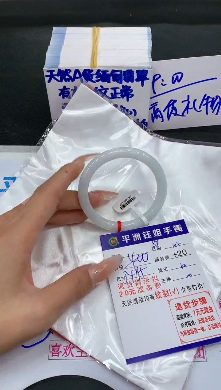 【闪购商品】翡翠手镯未镶嵌1111111111