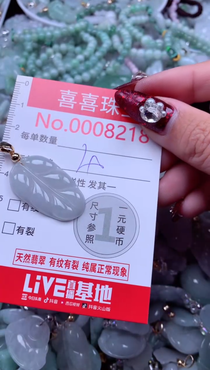 吊坠(不含链)未镶嵌翡翠8218