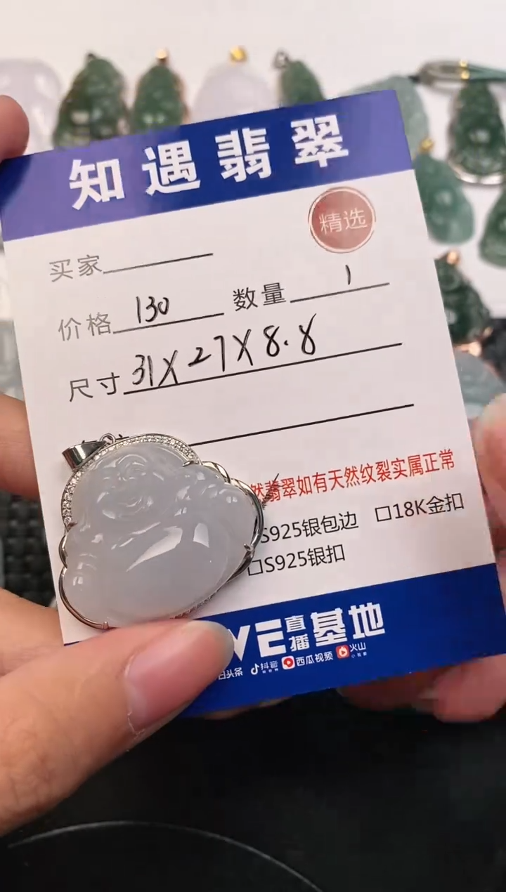 颈饰银S925镶嵌翡翠挂件