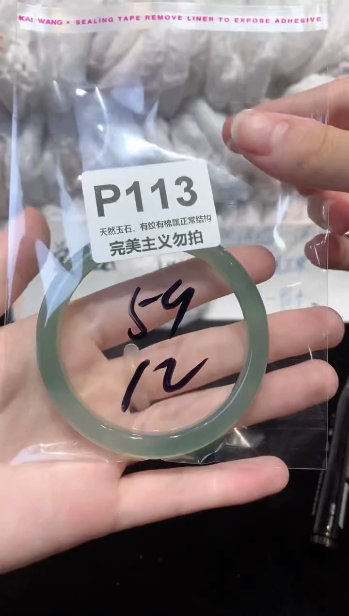 手镯玛瑙/玉髓未镶嵌59