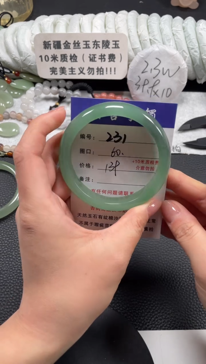 【闪购商品】石英质玉手镯未镶嵌60