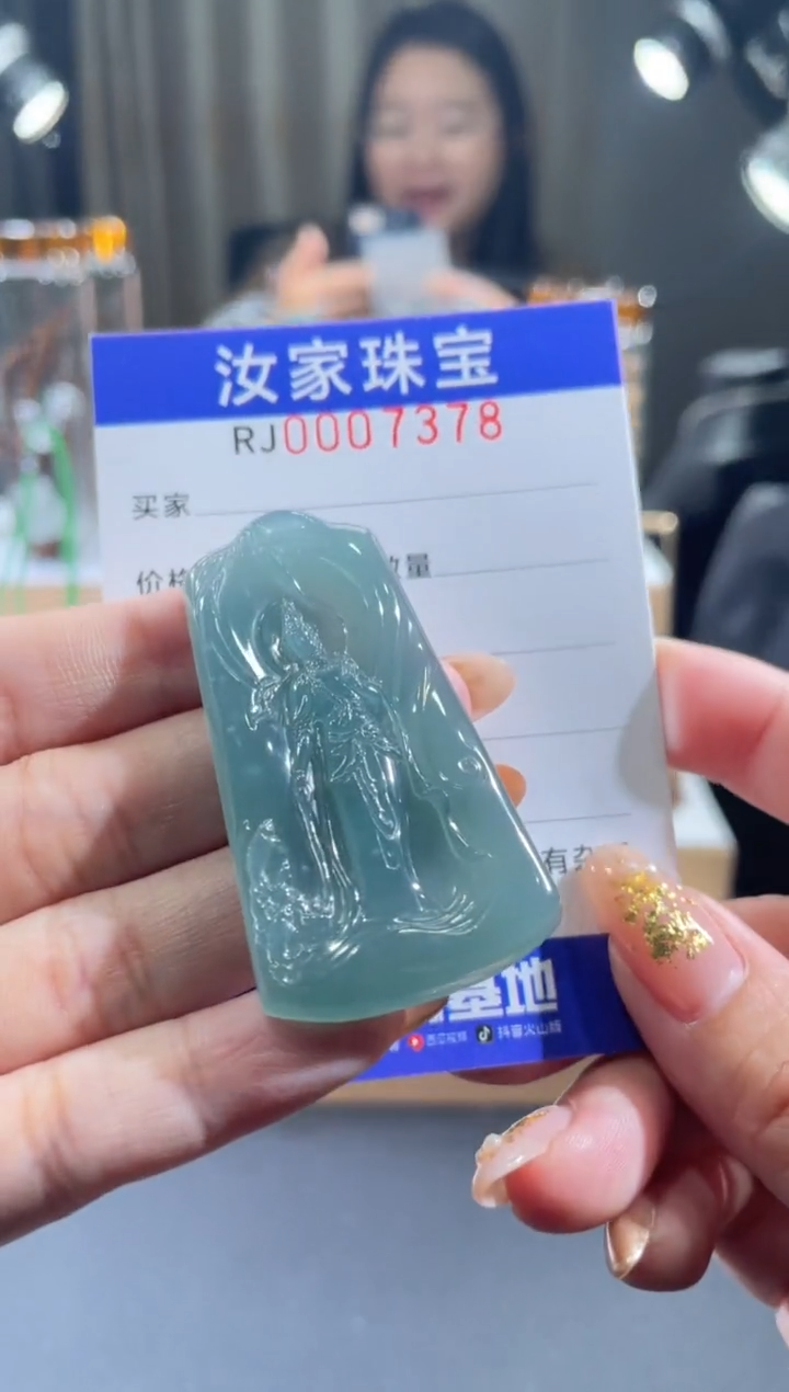 未镶嵌挂件翡翠7378