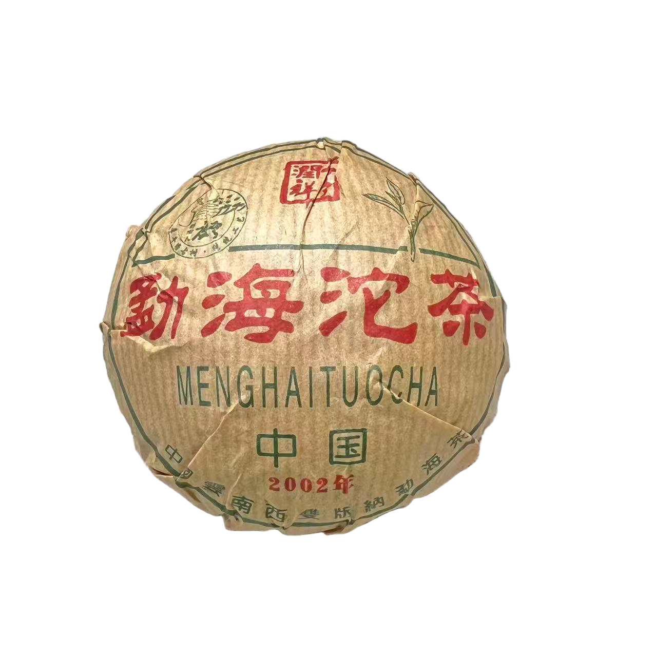 2002年勐海沱茶 普洱茶生茶沱 100克/沱
