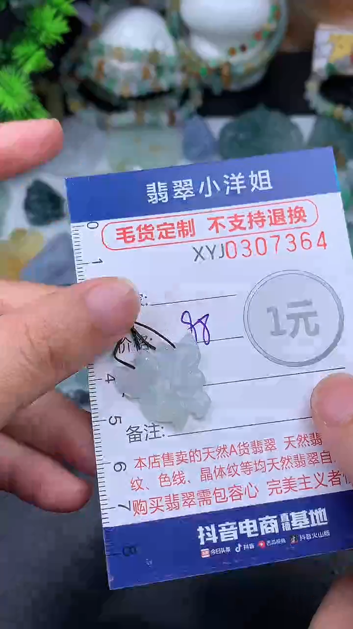 未镶嵌定制翡翠毛货商品/不退换//7364