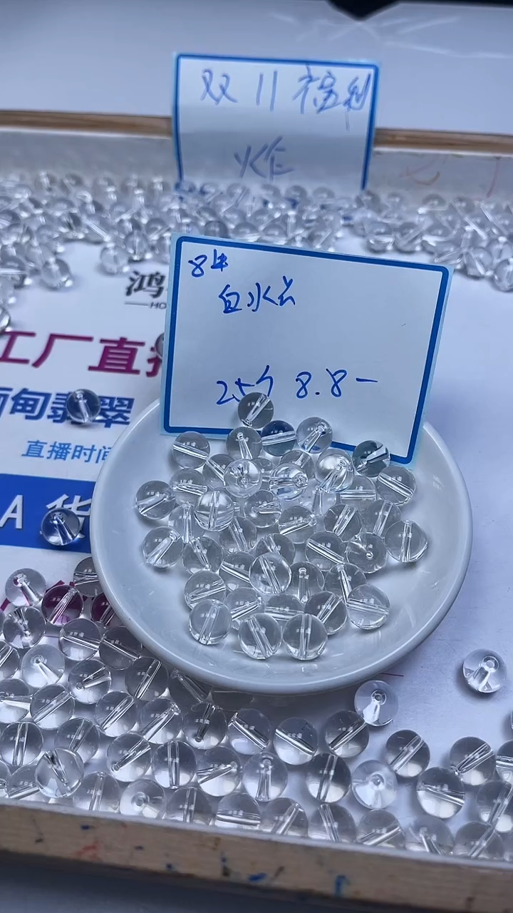 未镶嵌珠宝半成品水晶B1026 白水晶8mm25个8.8元
