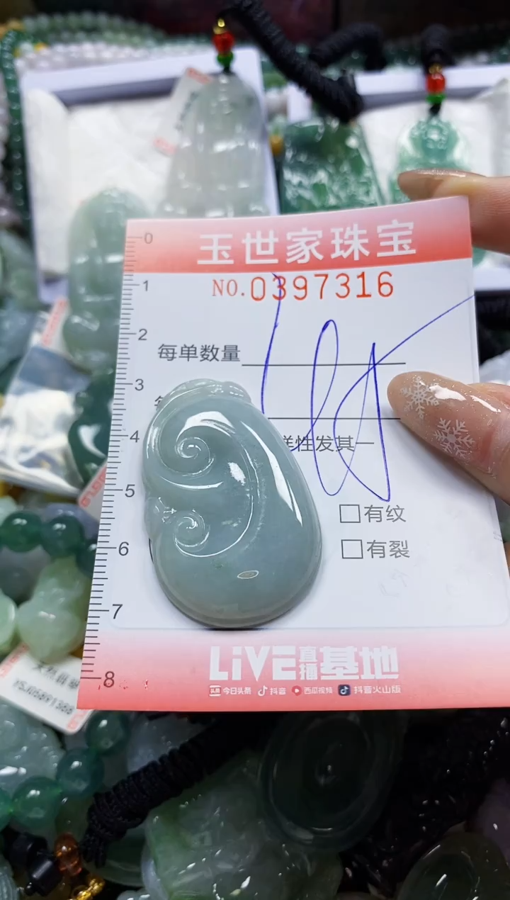 颈饰未镶嵌翡翠闪购0397316