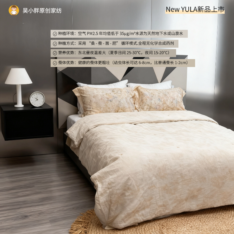 YULA100%东北山取野生有机蚕丝被 轻奢棉麻加厚春秋被冬被通用012