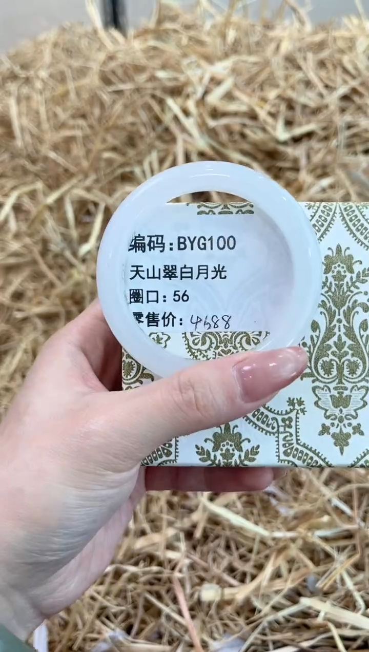 未镶嵌手镯石英质玉BYG100