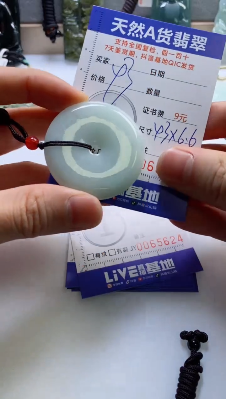 【闪购商品】翡翠挂件未镶嵌         