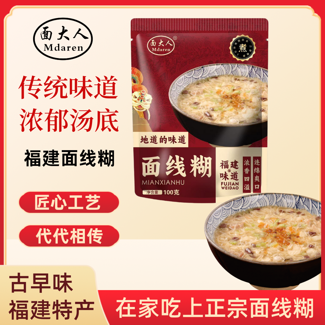 面大人闽南古早味面线糊专属带大骨高汤酱包葱油胡椒粉101g/包