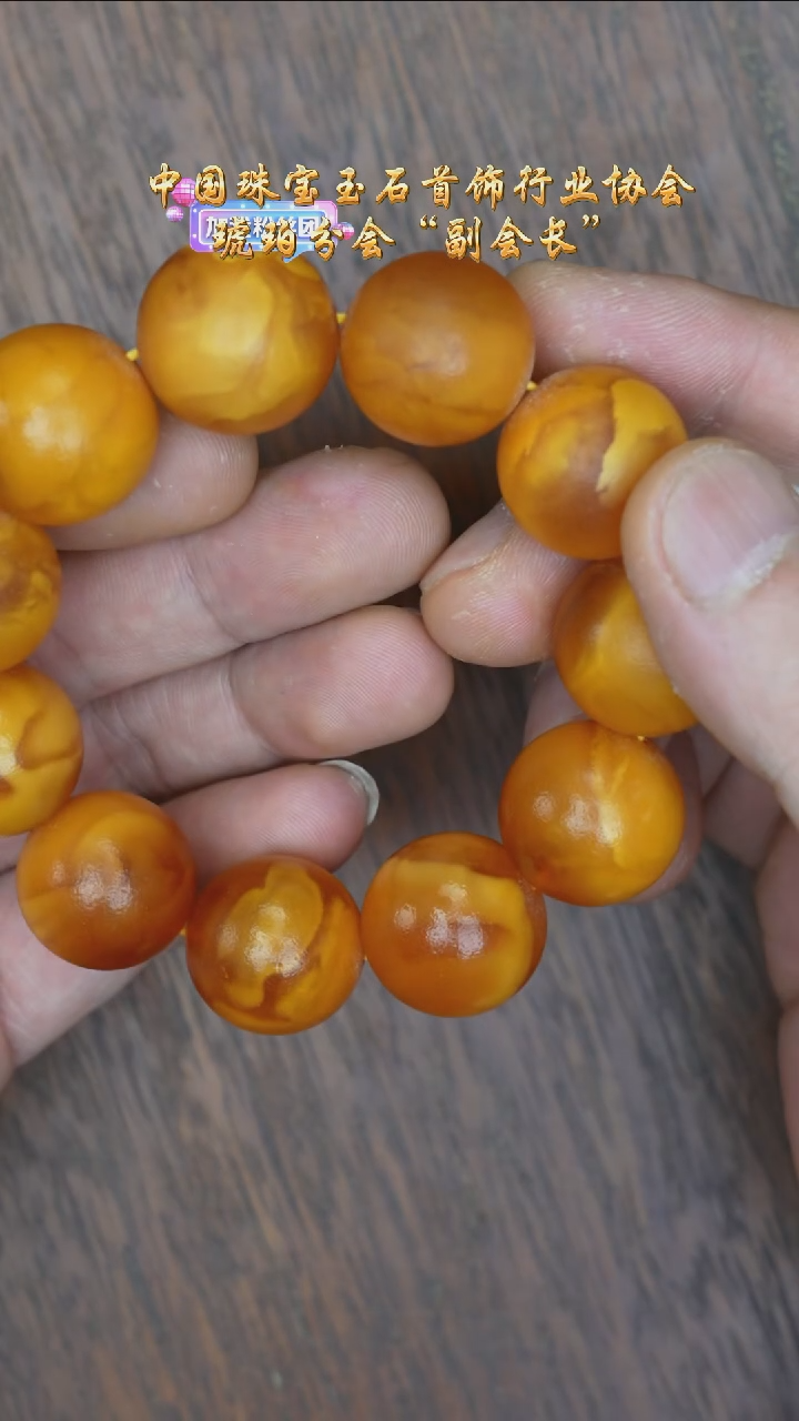 【闪购商品】琥珀裸石未镶嵌老蜡手串/多样性发其一