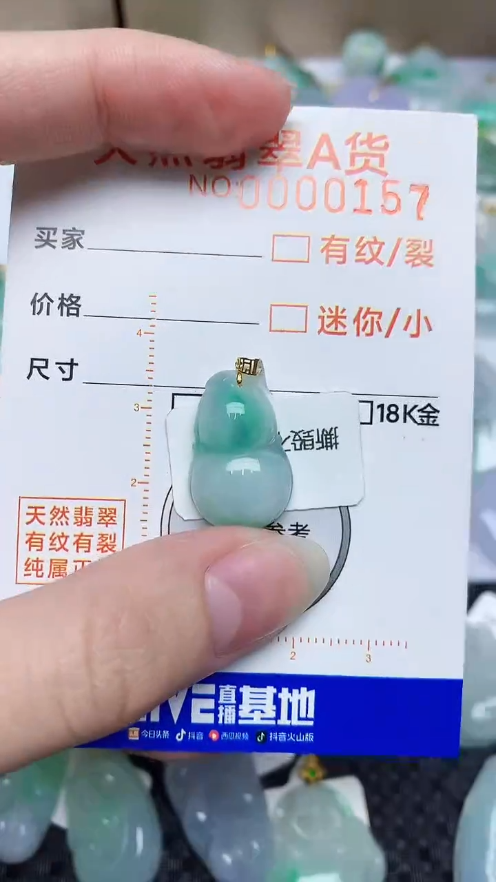 【闪购商品】翡翠颈饰18K金镶嵌453453453