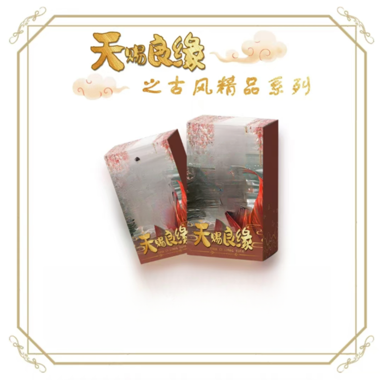 【拆盒】(平拆)翎羽文创《天赐良缘》第一弹二创卡牌(代拆)