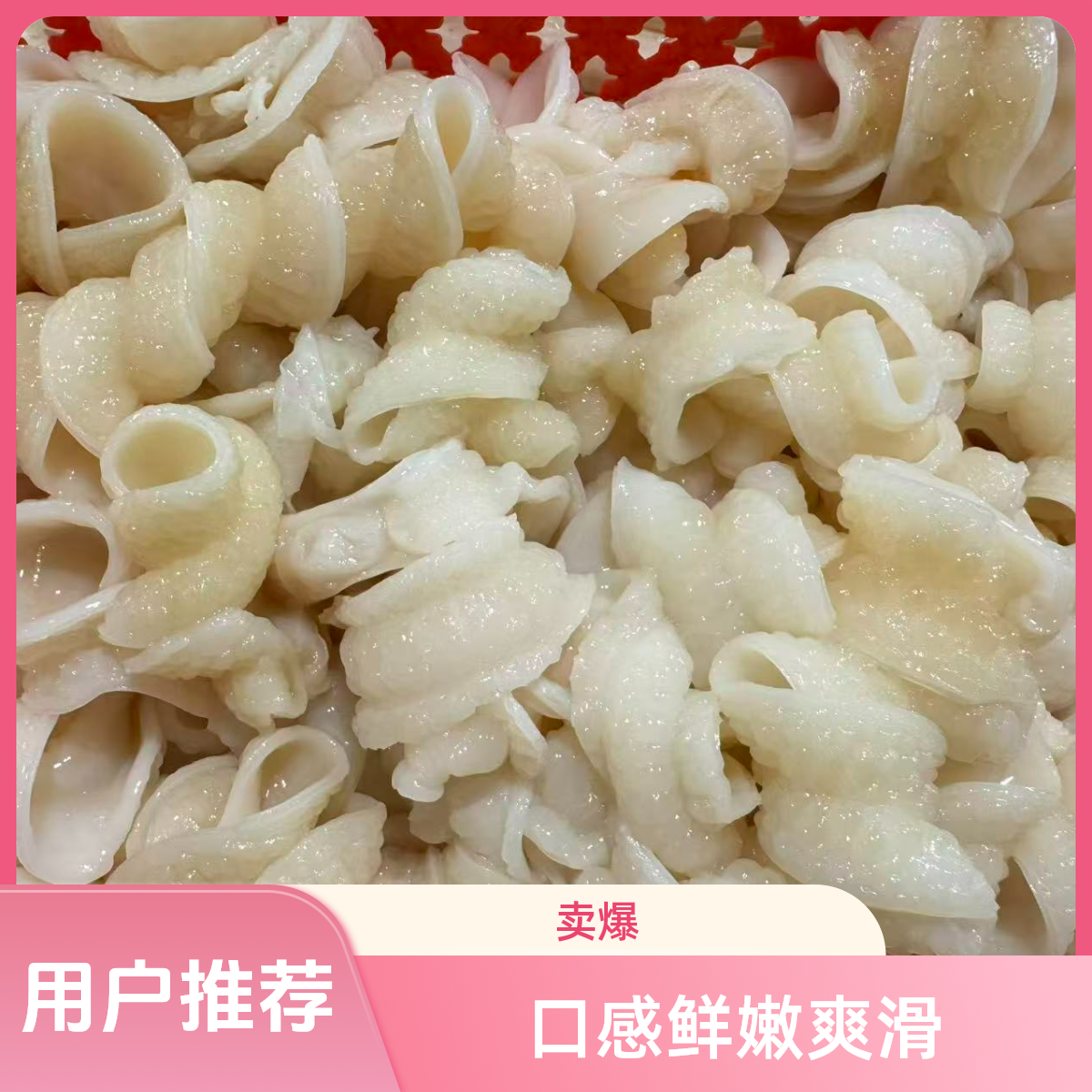 新鲜鲨鱼薯条肠鲨鱼肚脆口食材适合火锅小炒餐饮菱角生鲜