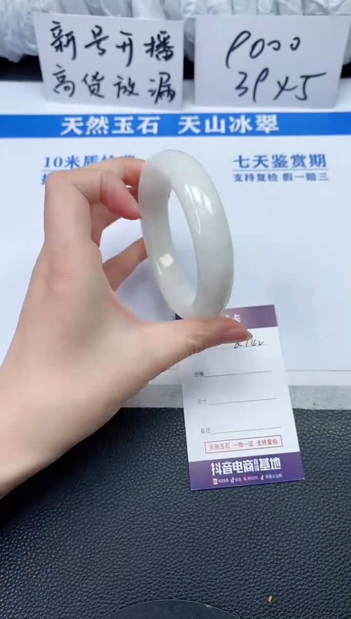 【闪购商品】和田玉手镯未镶嵌Q142