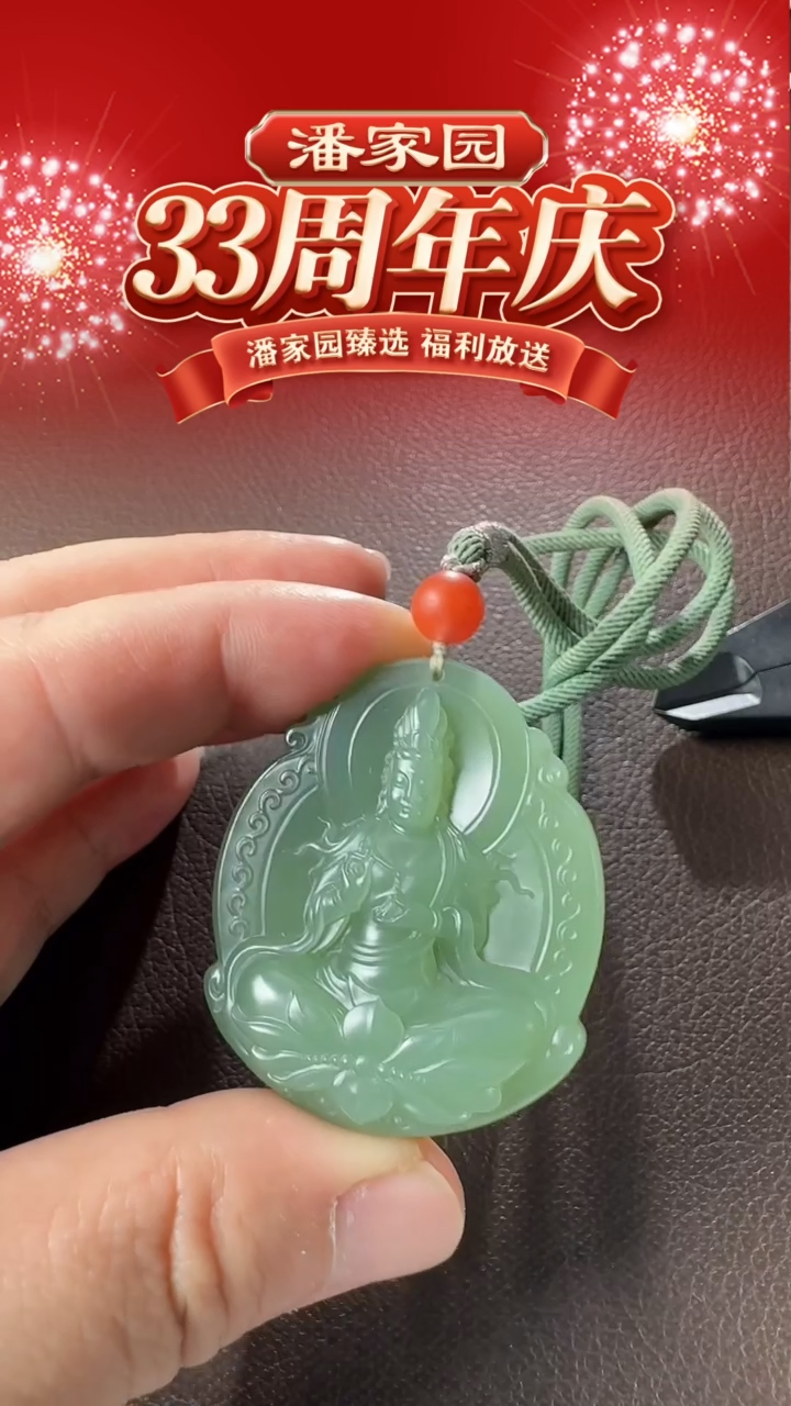 颈饰未镶嵌和田玉82-YX-1219-和田玉-粉青观音牌-俄碧-13500-1