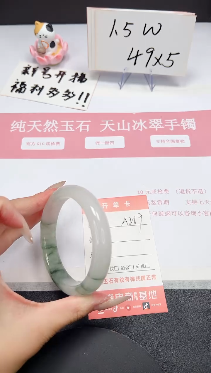 【闪购商品】石英质玉手镯未镶嵌A269-58.2