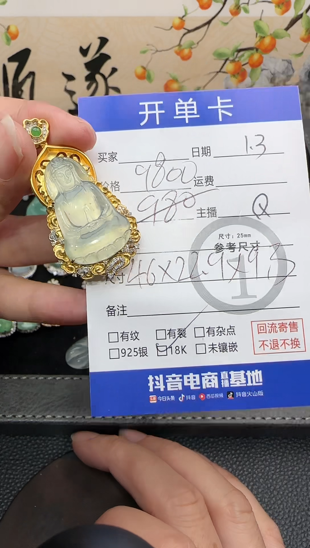 吊坠(不含链)18K金镶嵌翡翠佳*素衣1507