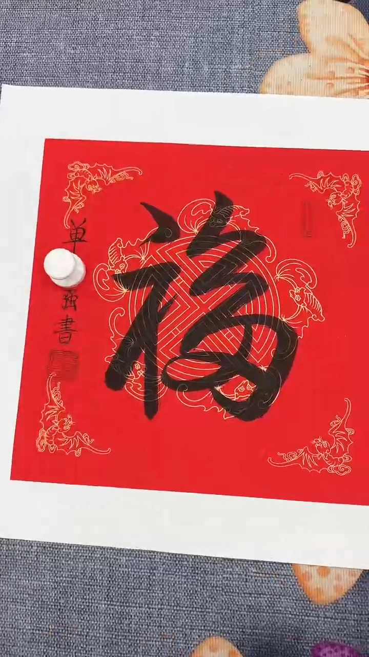 北京木心精品书法
