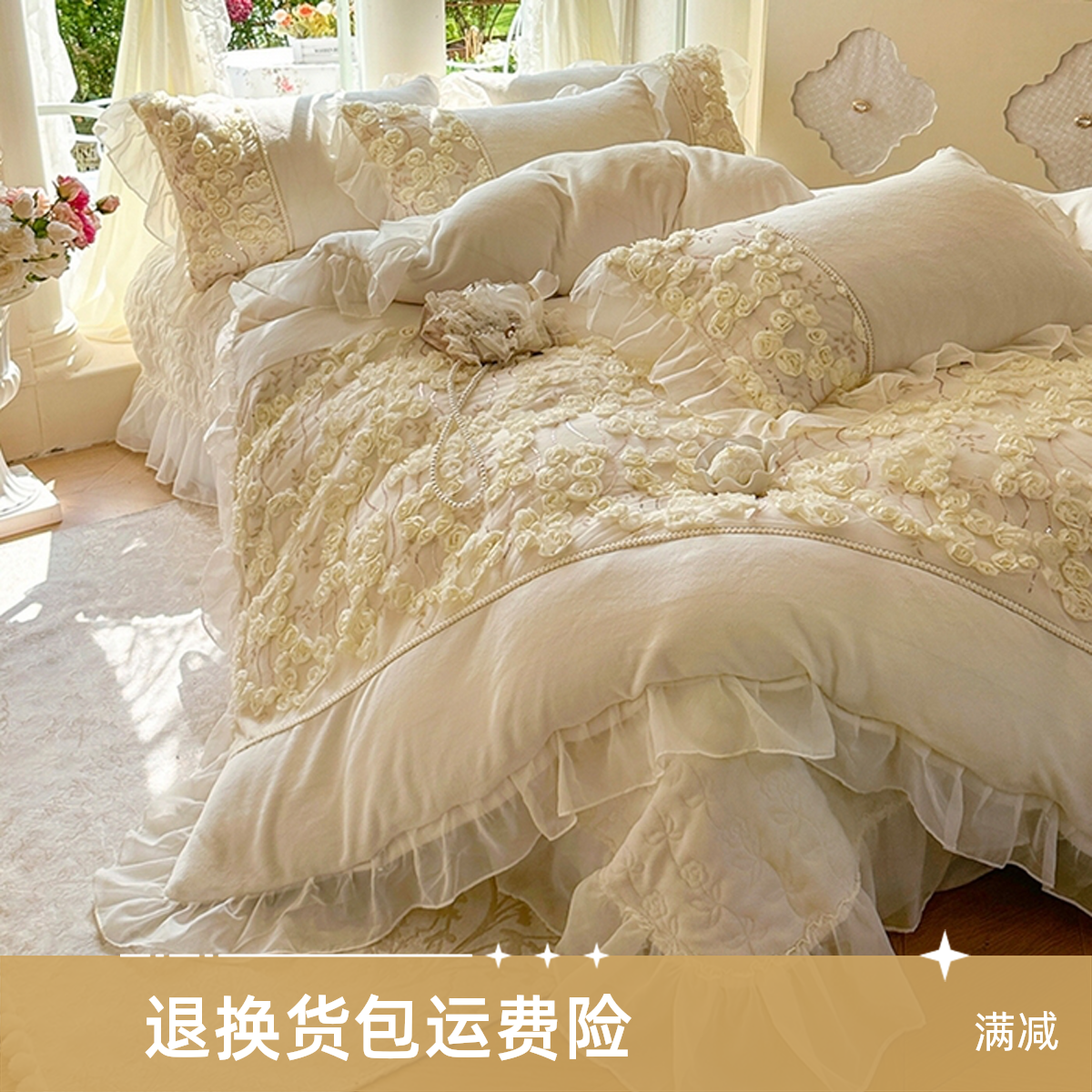 高端新款牛奶绒玫瑰之约法式花边四件套双面加厚少女心韩版公主风
