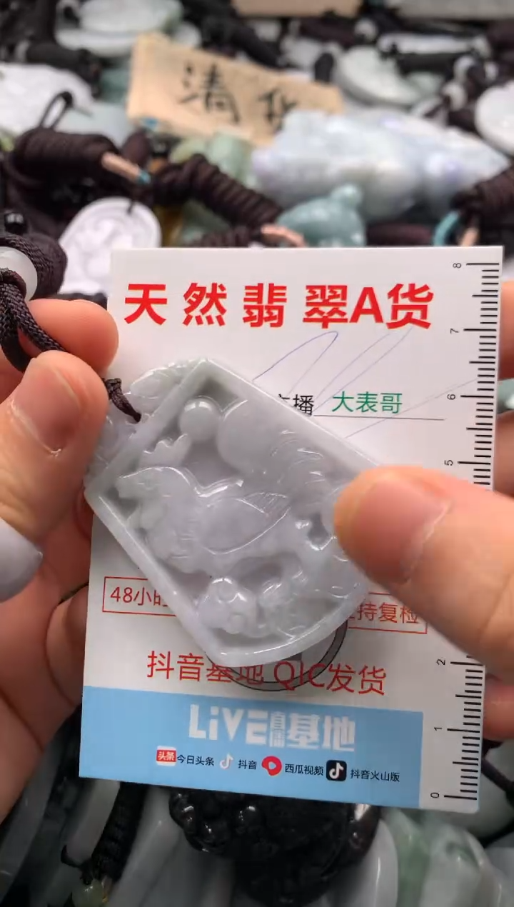 【闪购商品】翡翠吊坠(不含链)未镶嵌1