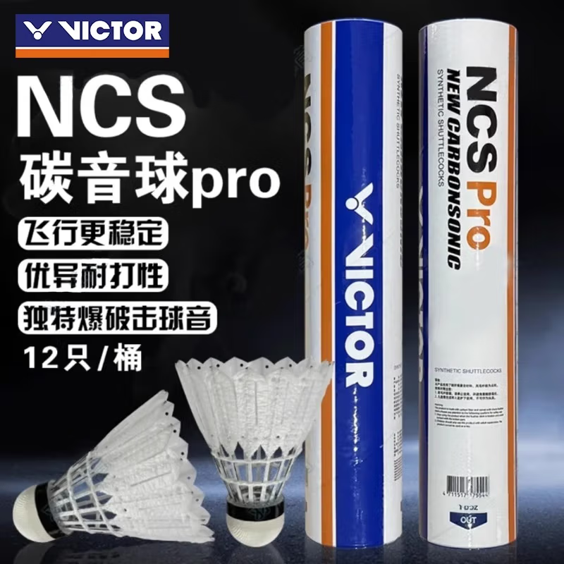 VICTOR/威克多NCS-PRO-12-PACK碳音Pro人造羽毛球(12颗装）三桶