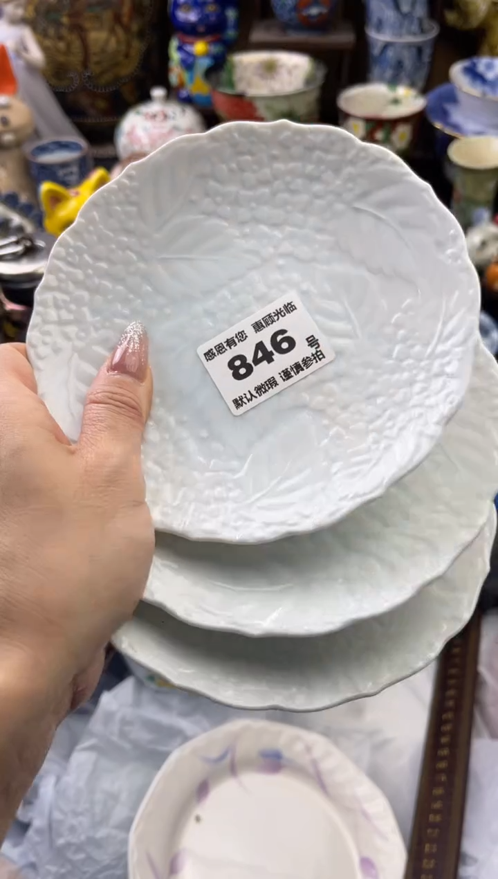 【闪购商品】瓷片846号六六工艺品瓷器