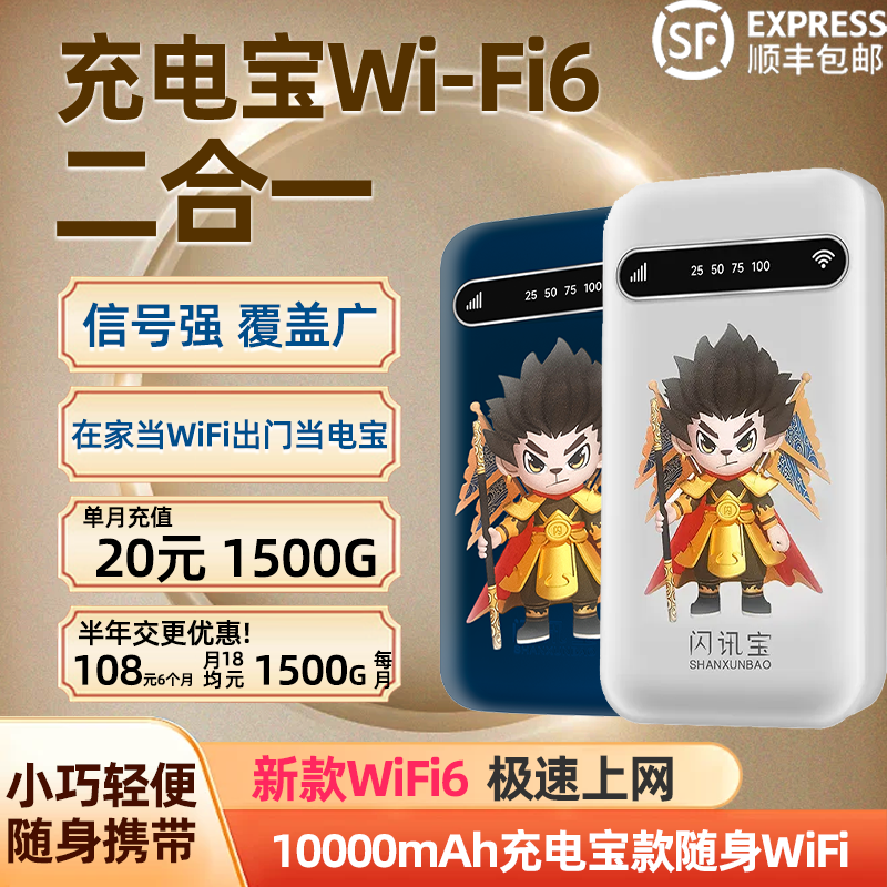 2025新款官方正品移动无线网络充电宝随身wifi户外车载上网路由器