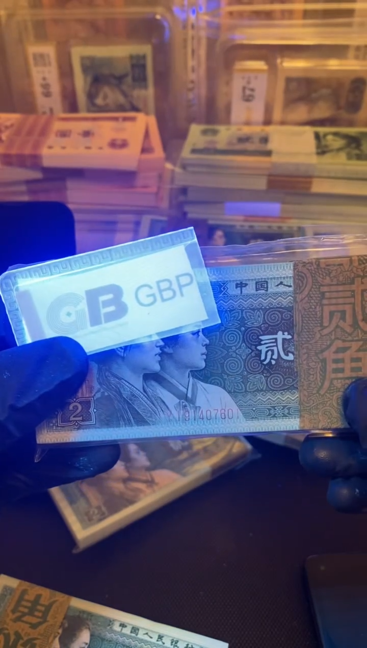 【闪购商品】四版退市纸币8002刀百联包邮