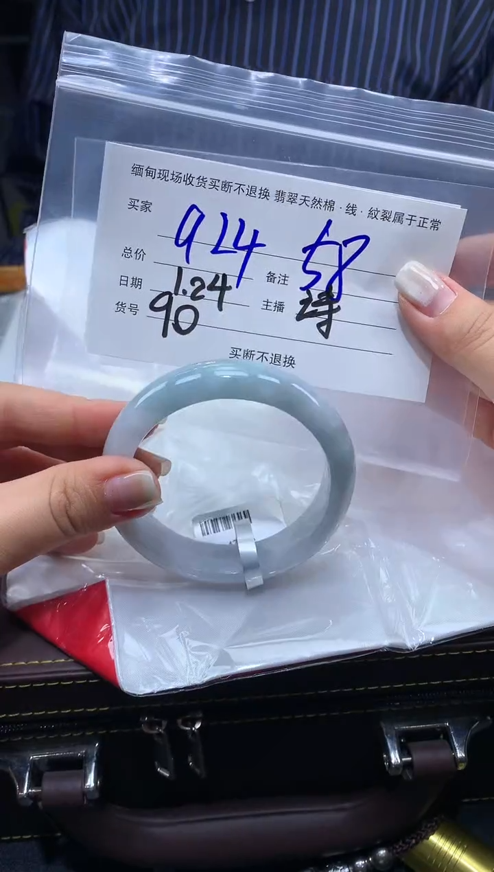 【闪购商品】定制翡翠未镶嵌毛货手镯需精细抛光/58