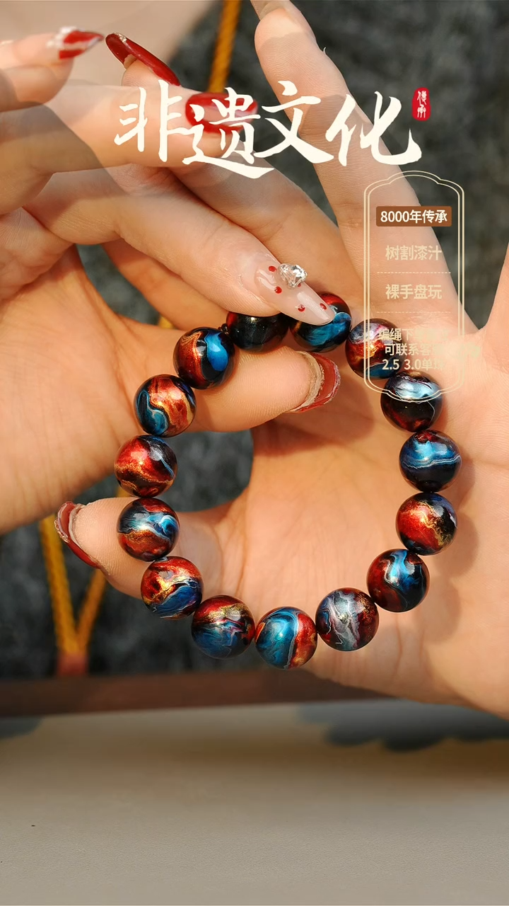 【闪购商品】大漆混元1.2手串（预约3天发货）