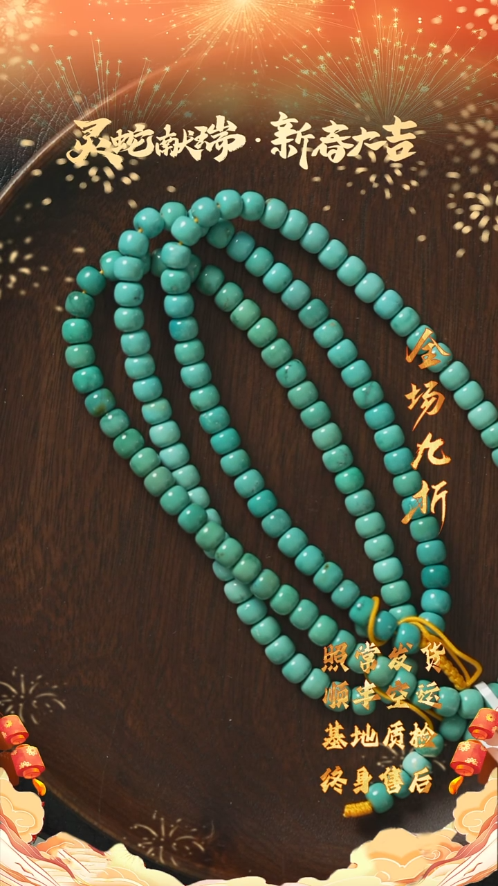 【闪购商品】绿松石X91（多样性发一件）未镶嵌多圈