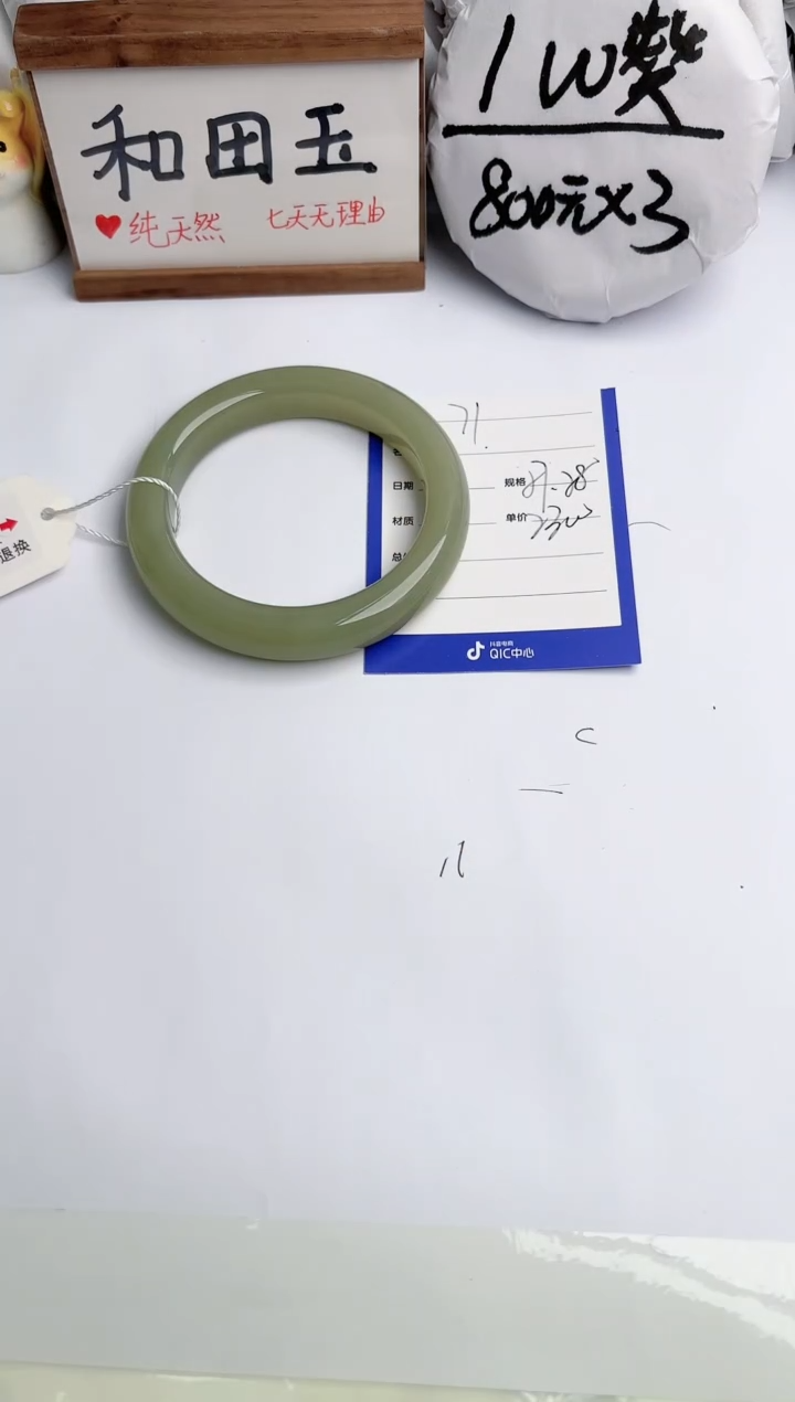【闪购商品】和田玉手镯未镶嵌玉轩阁71