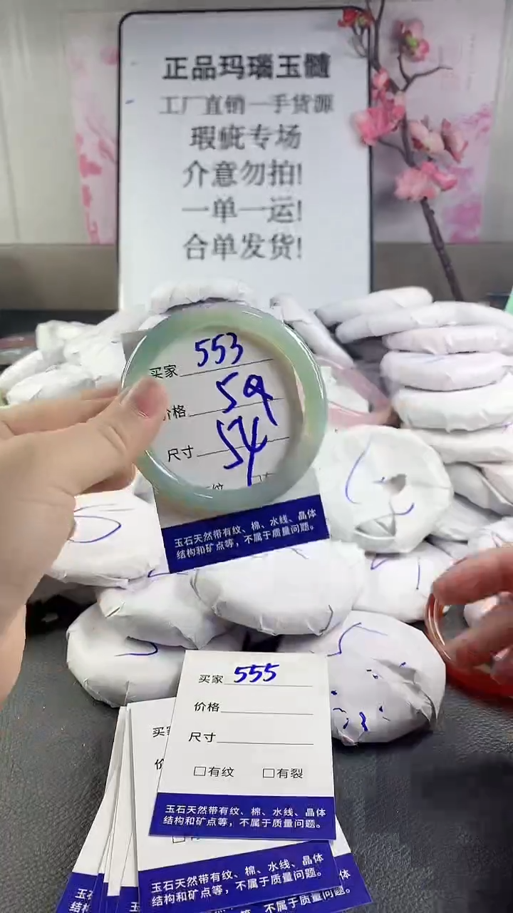 玛瑙/玉髓手镯未镶嵌553