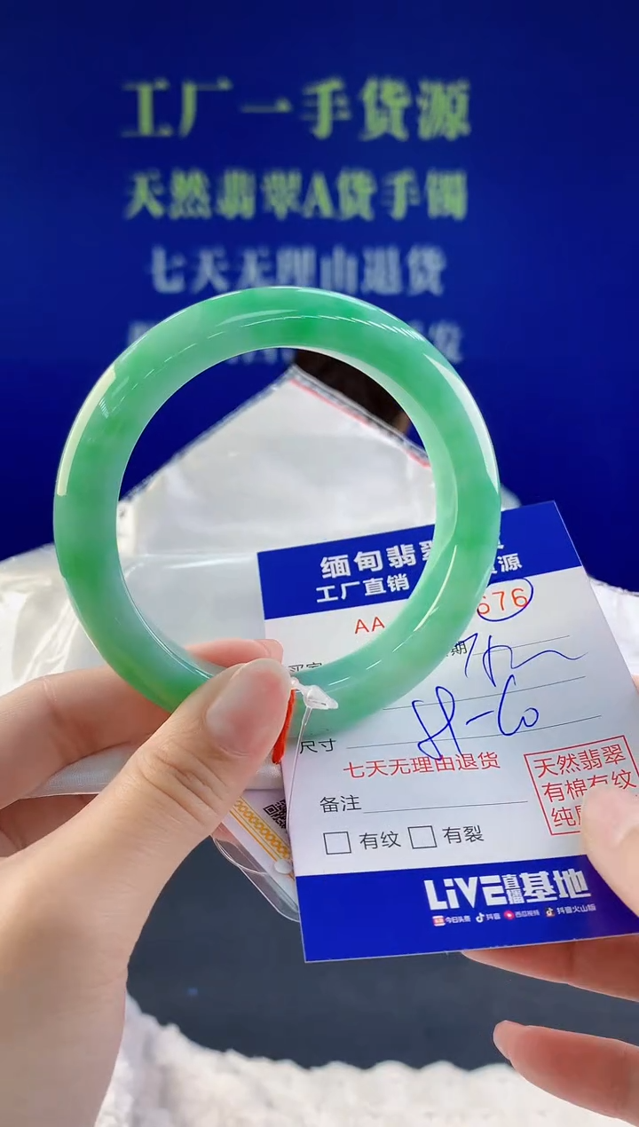 【闪购商品】翡翠手镯未镶嵌76天然A货翡翠