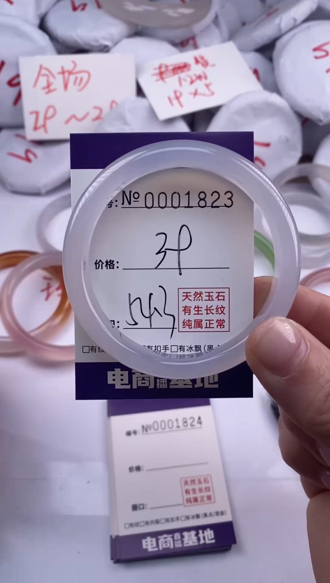 【闪购商品】玛瑙/玉髓手镯未镶嵌1823