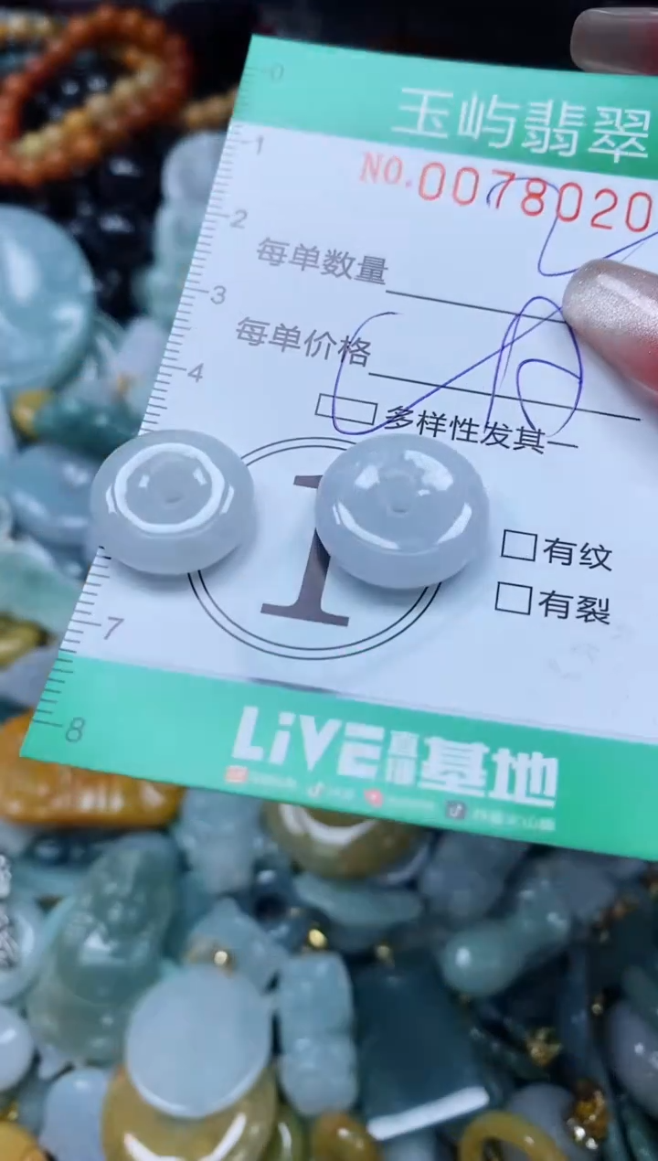 【闪购商品】翡翠颈饰未镶嵌闪购0078020多样性发其一