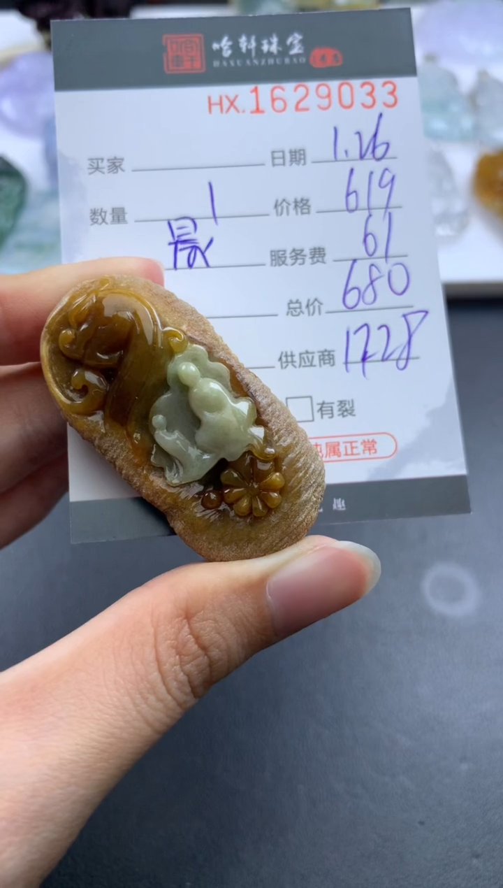 【闪购商品】翡翠挂件未镶嵌哈轩 挂件1