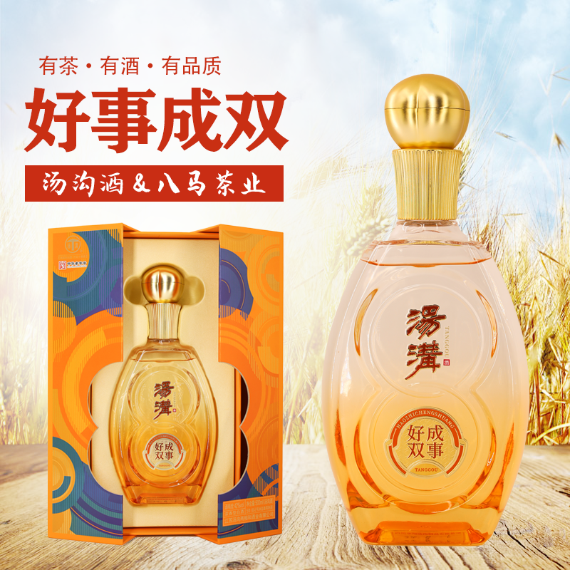 汤沟x八马茶业好事成双茶酒结合浓香型42度商务宴请500ML42度500